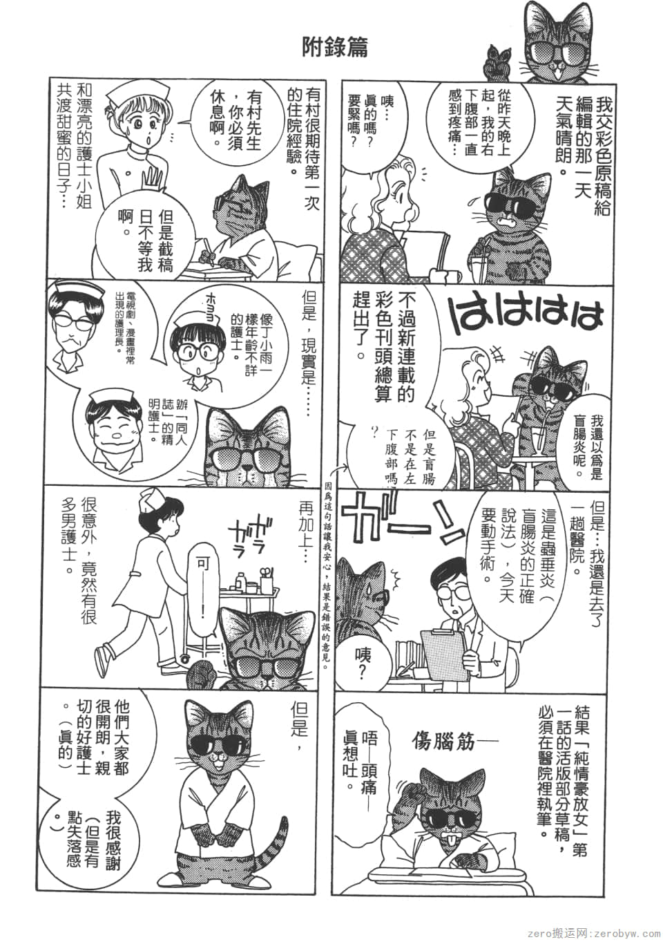 Page 181