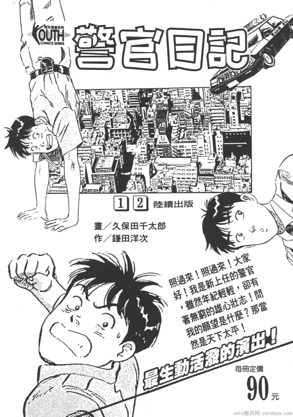 Page 190