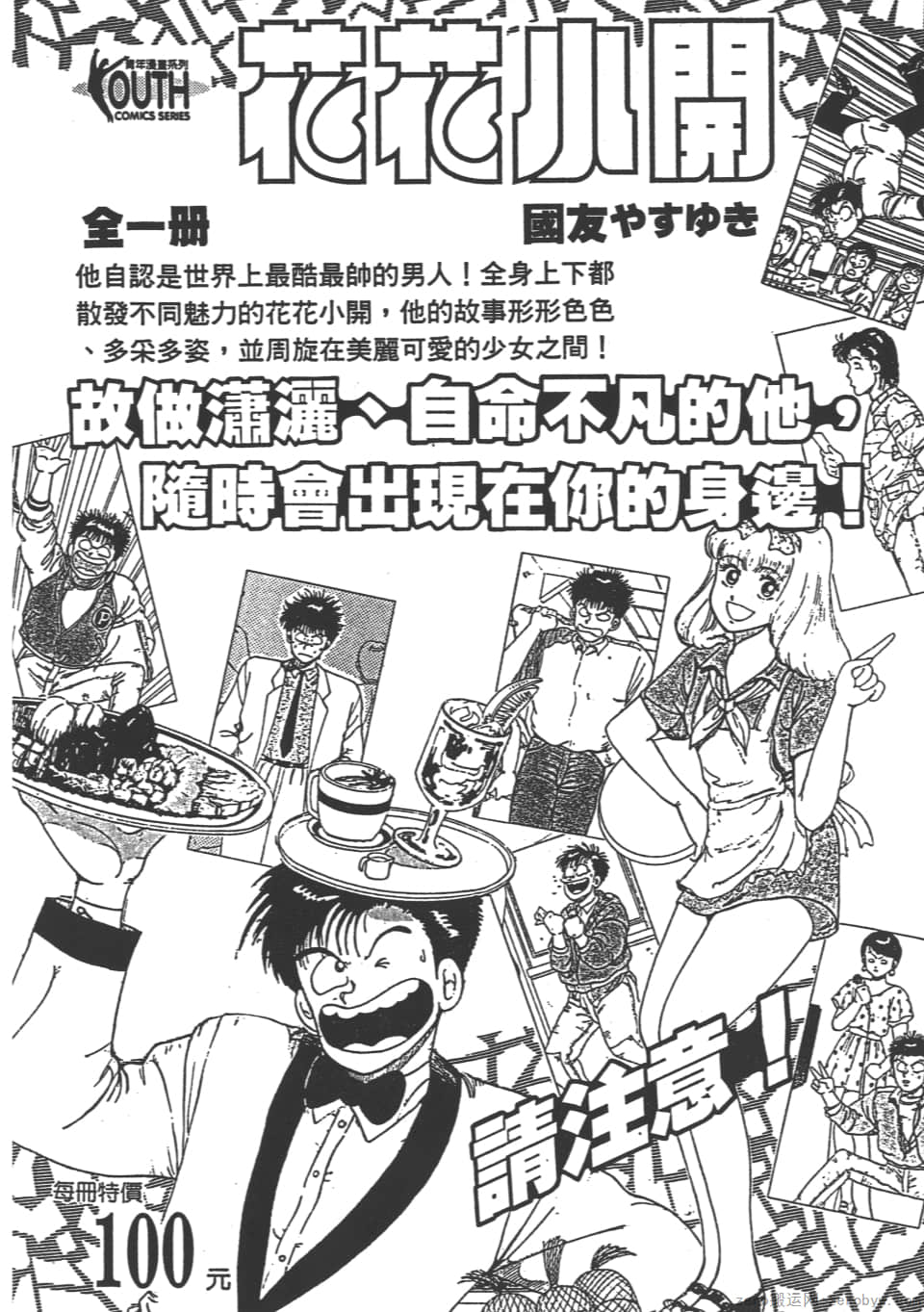 Page 192