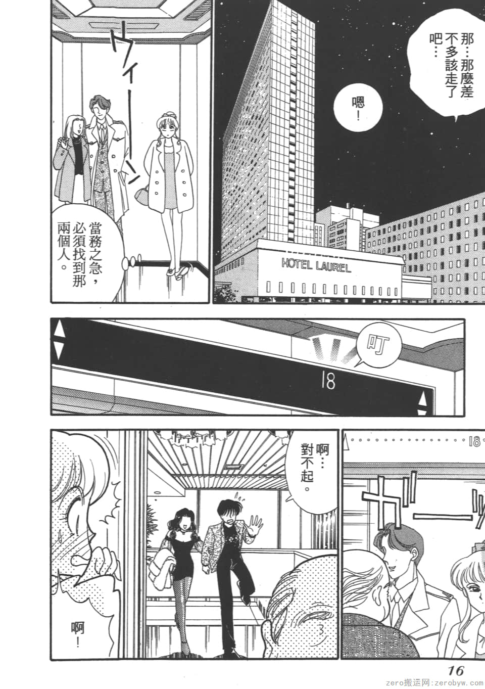 Page 18