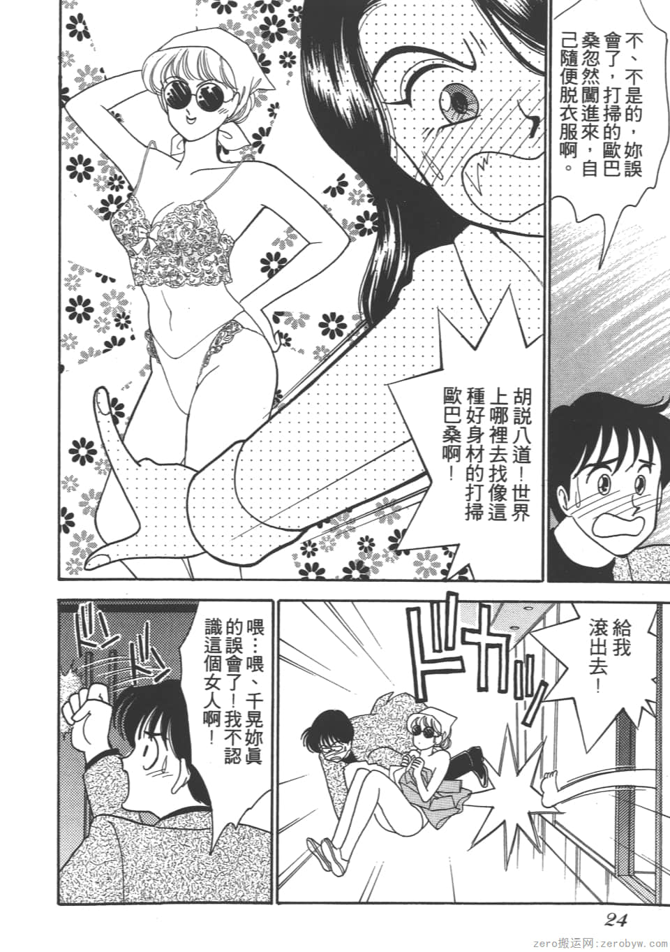 Page 26