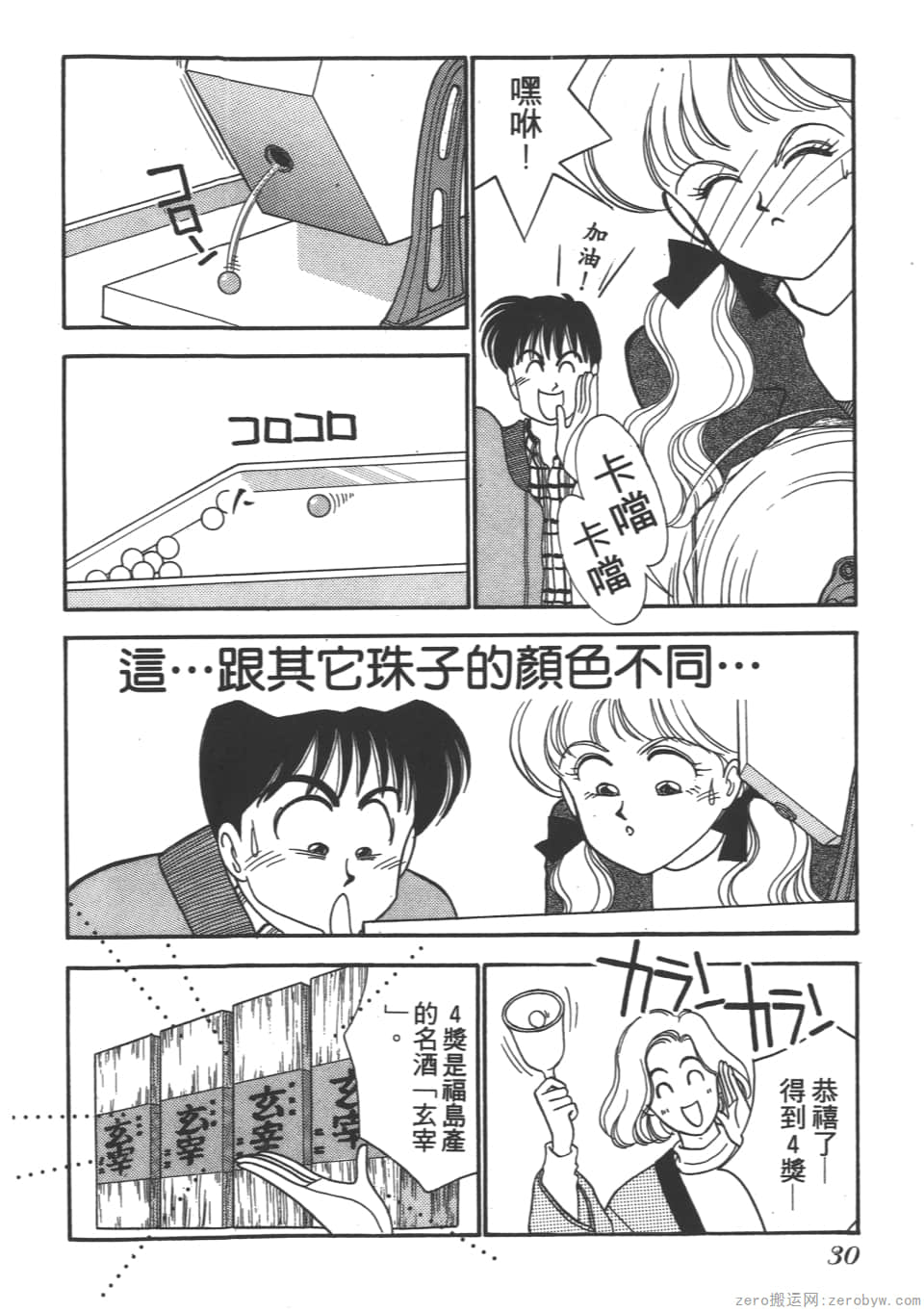 Page 32