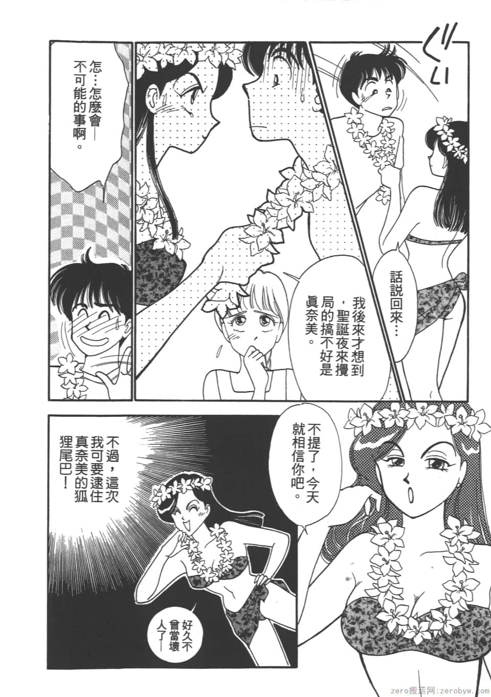 Page 50