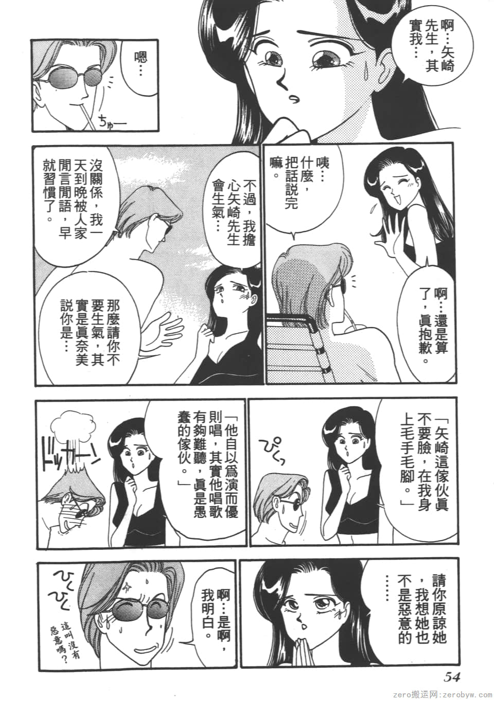 Page 56