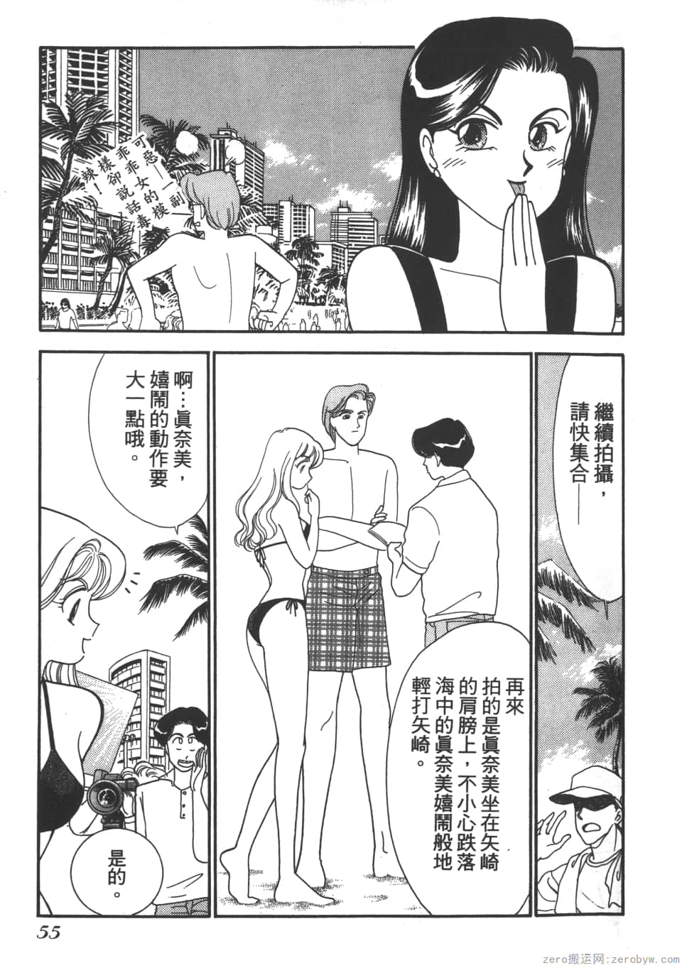 Page 57