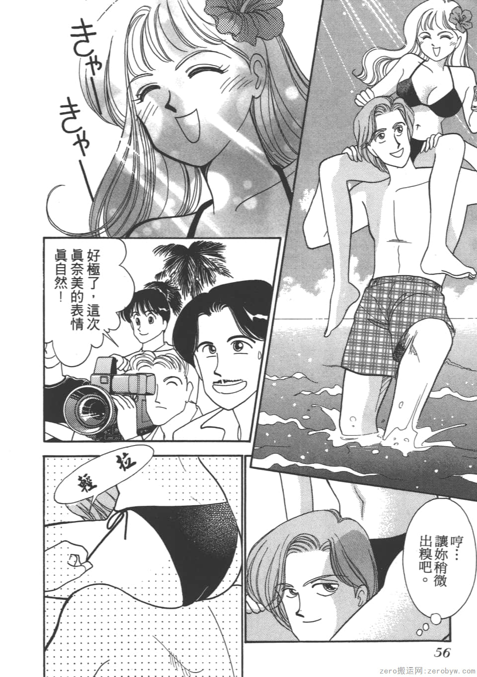 Page 58