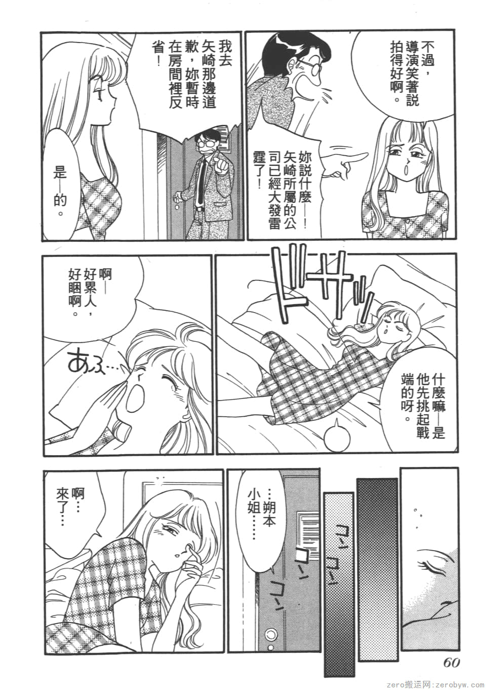 Page 62