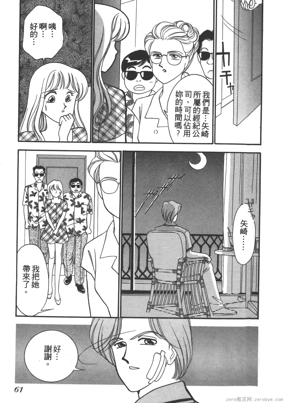 Page 63