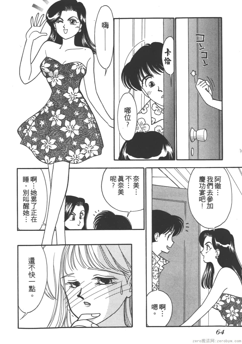 Page 66