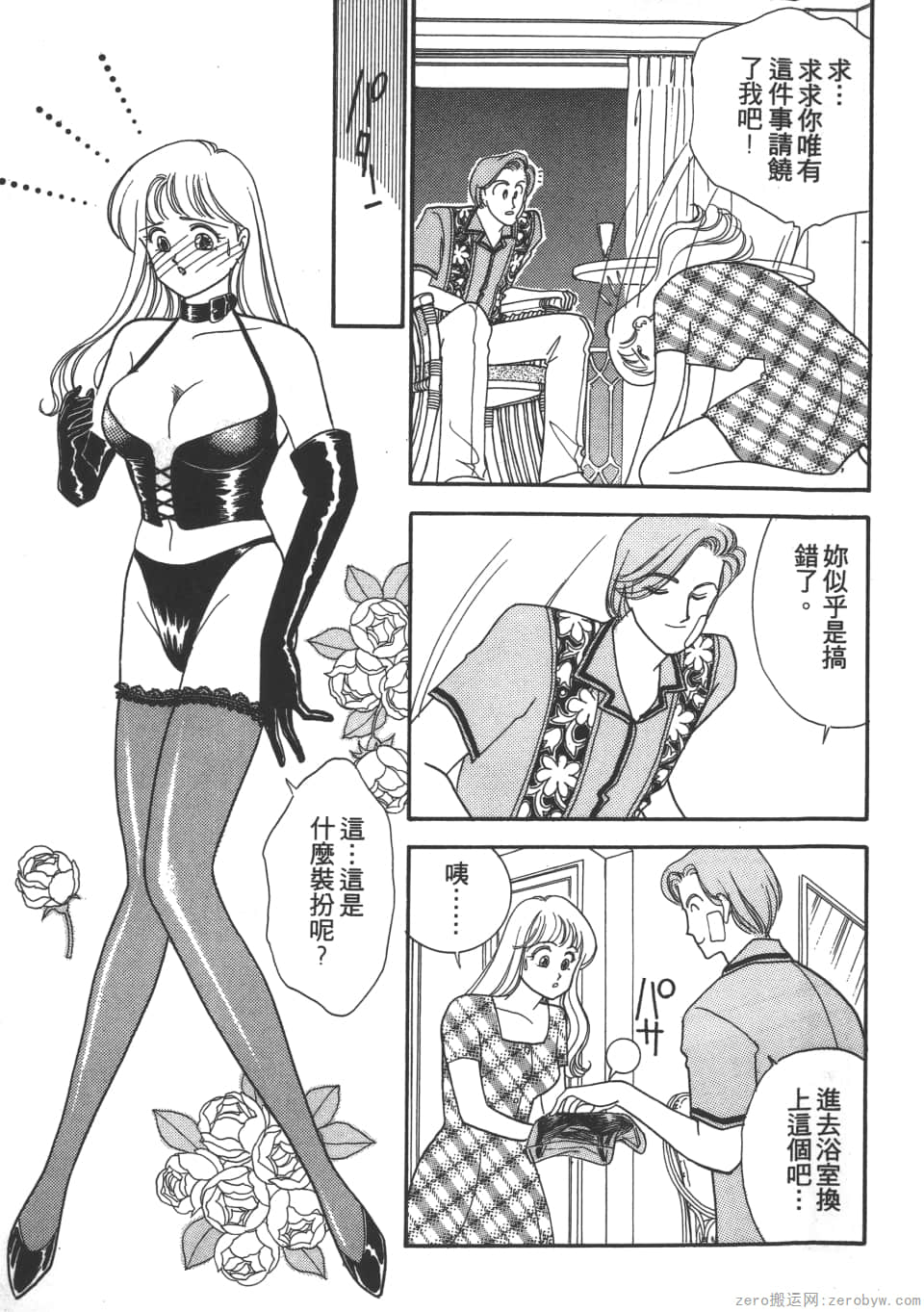 Page 67