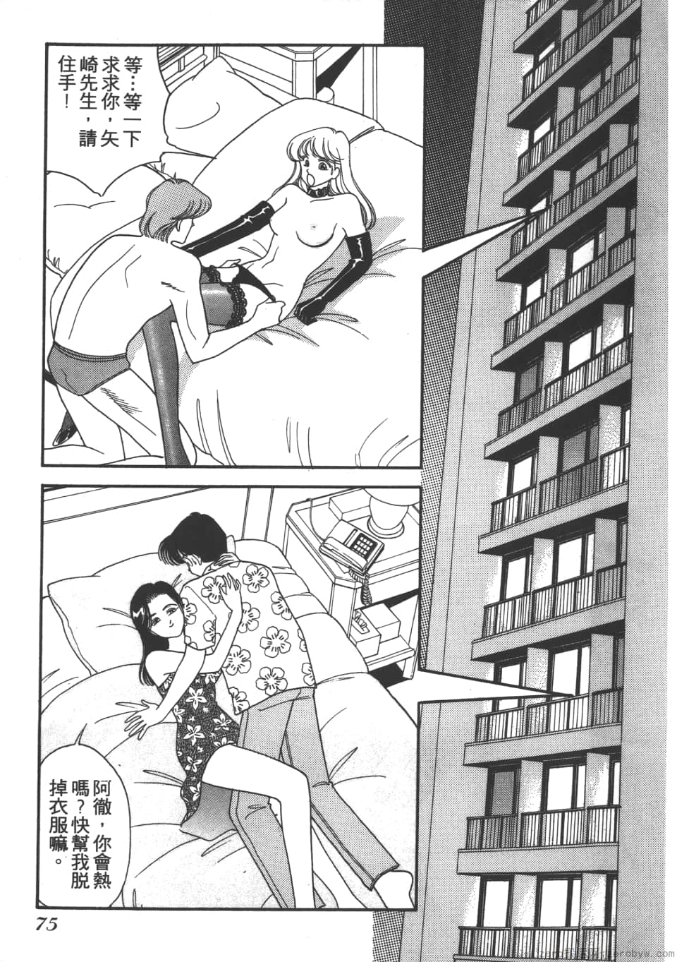 Page 77