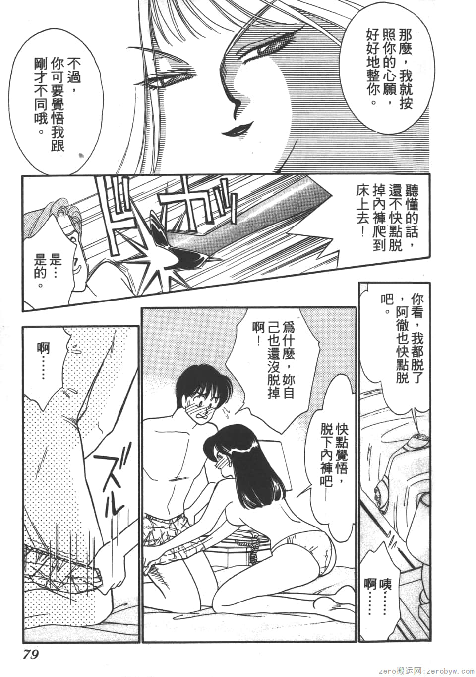 Page 81