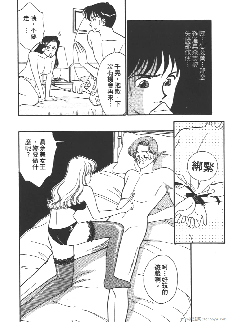 Page 86