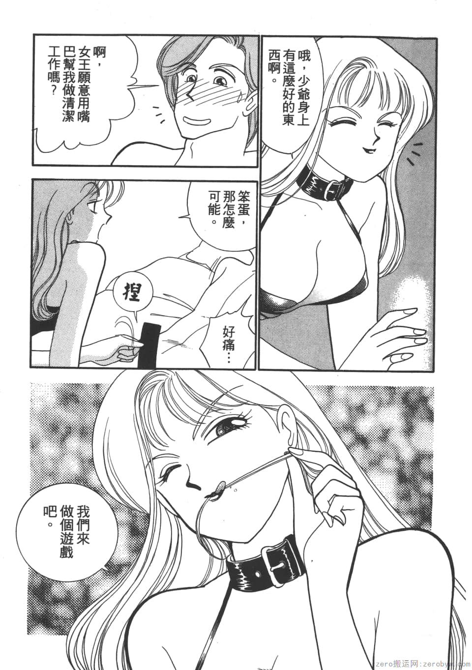 Page 87