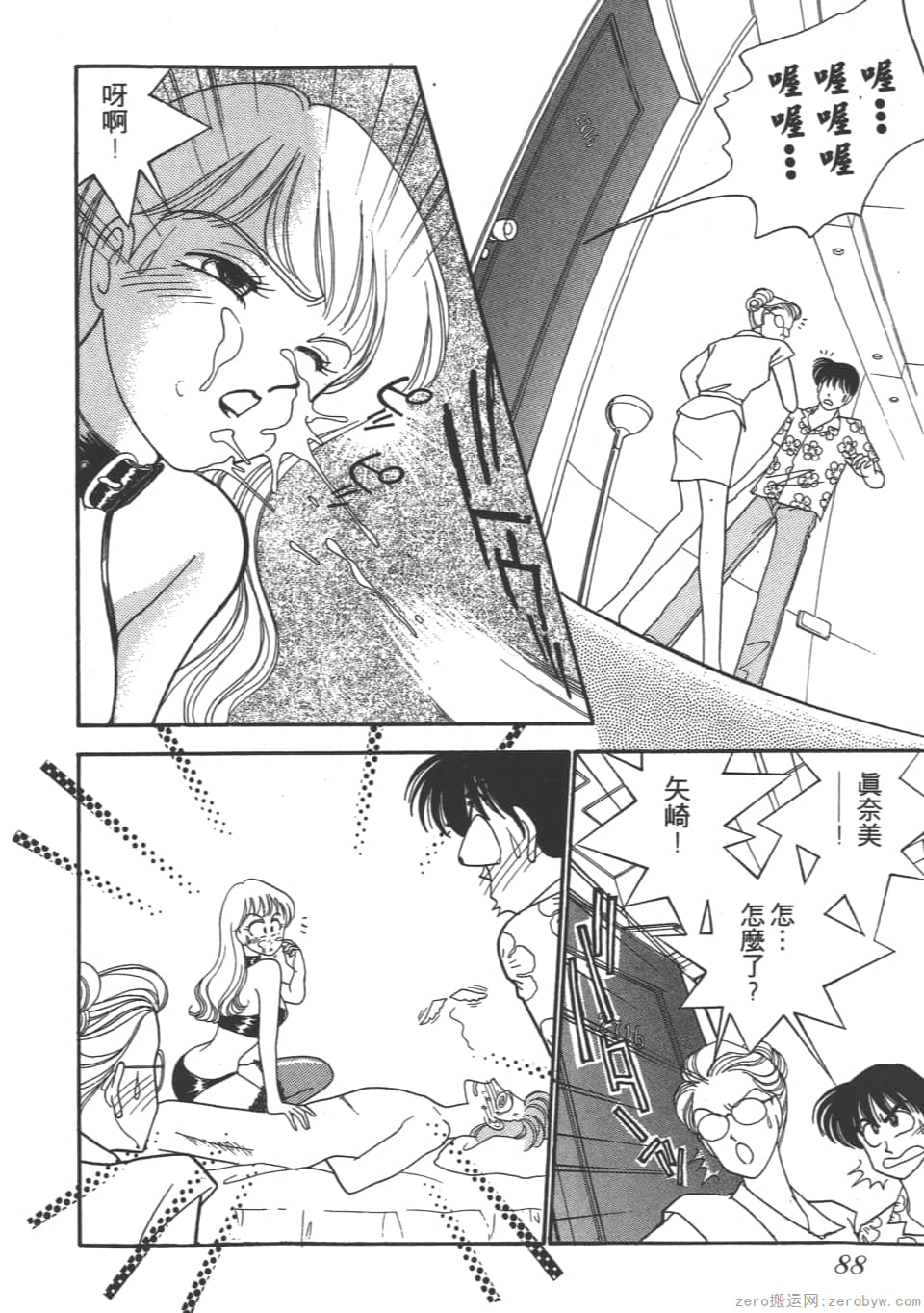 Page 90