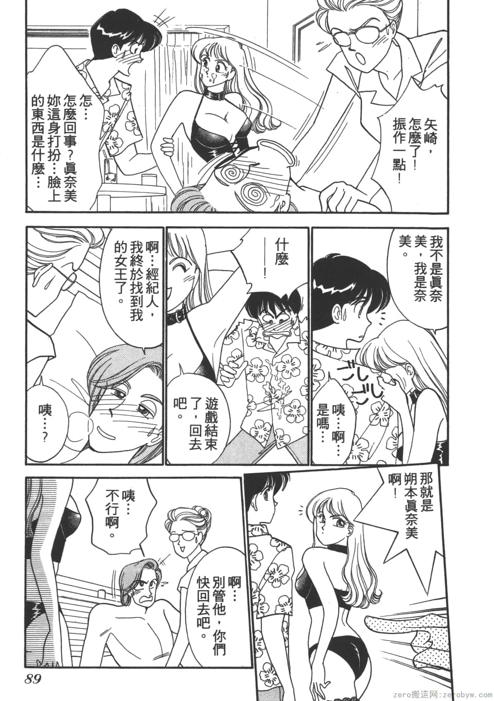 Page 91