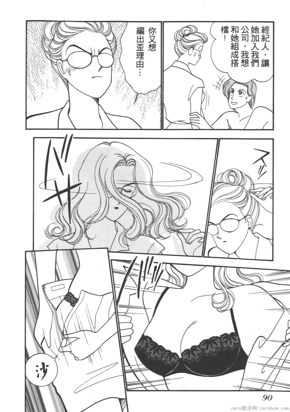 Page 92
