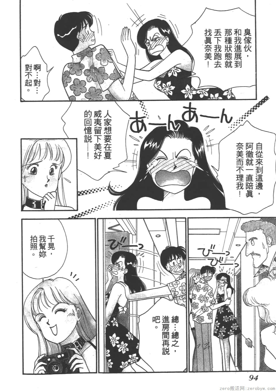 Page 96