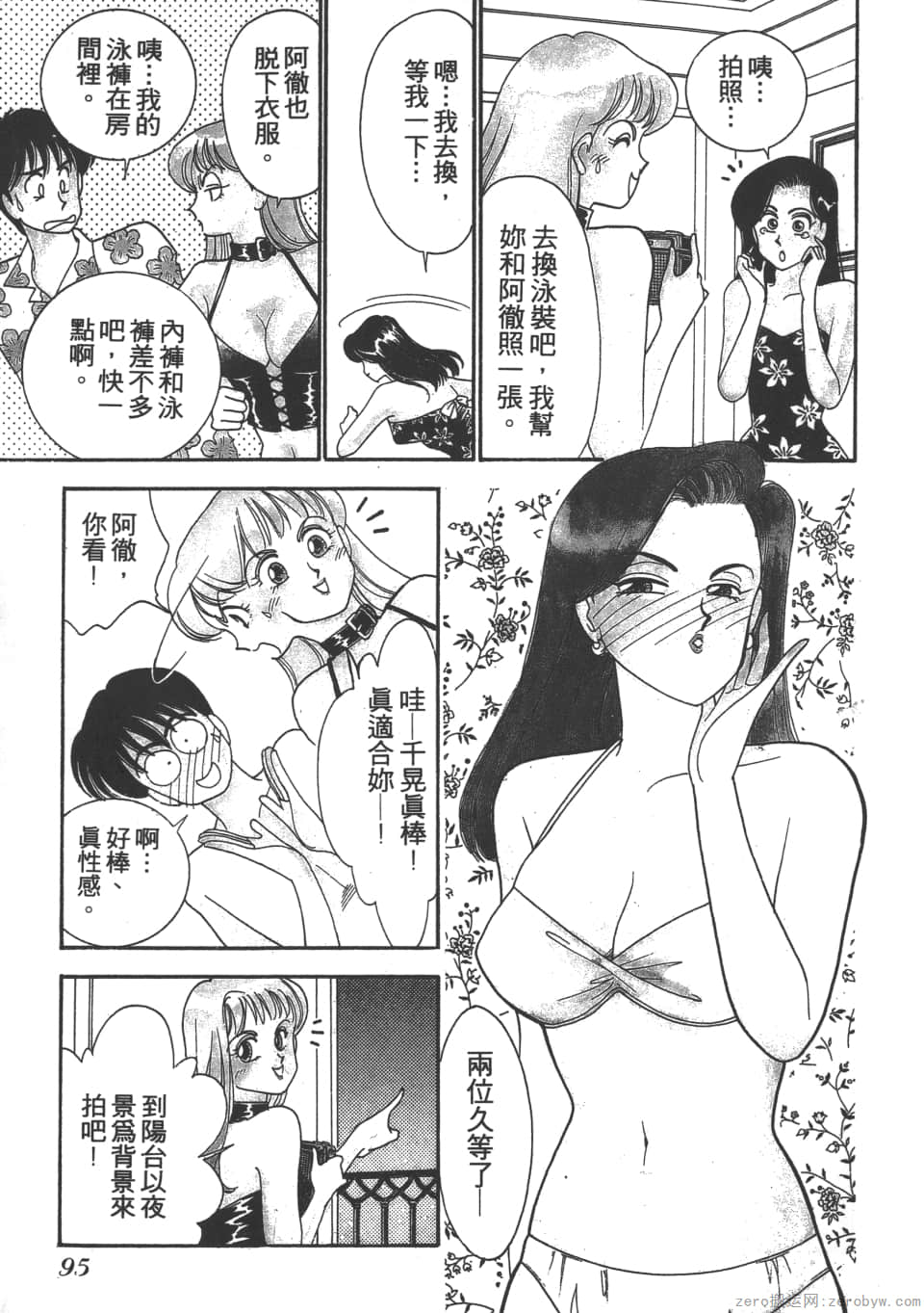 Page 97