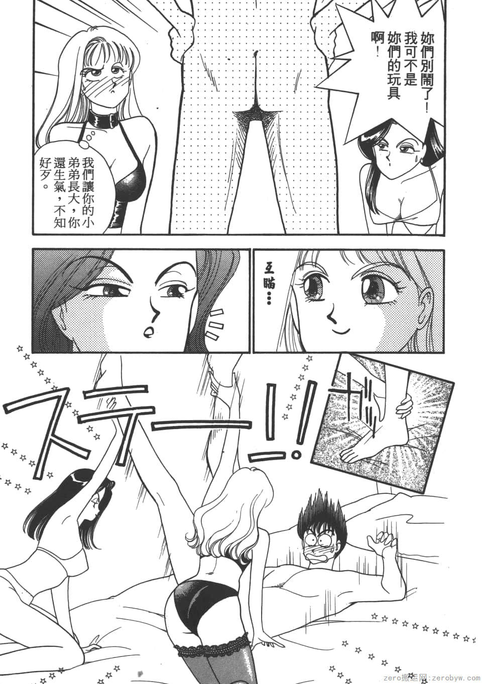 Page 101