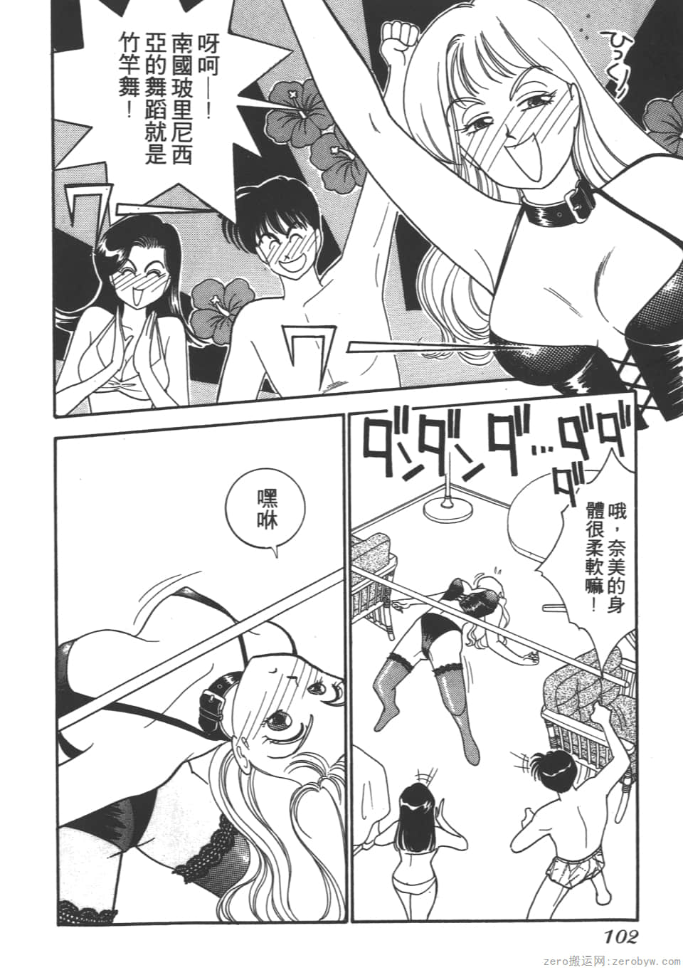 Page 104