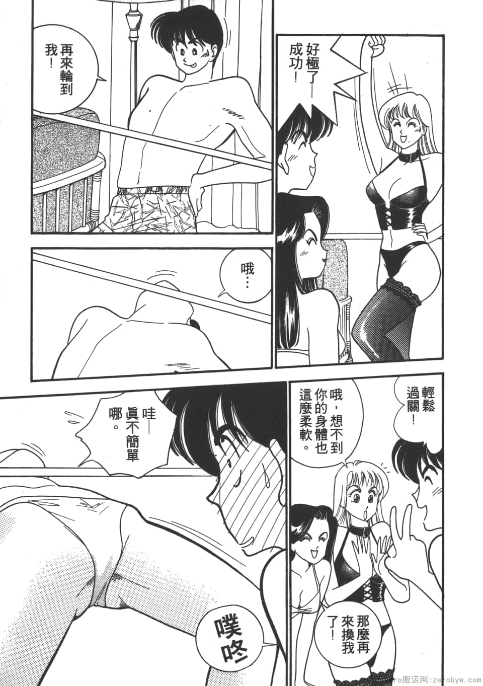 Page 105