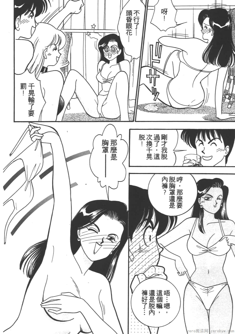 Page 106