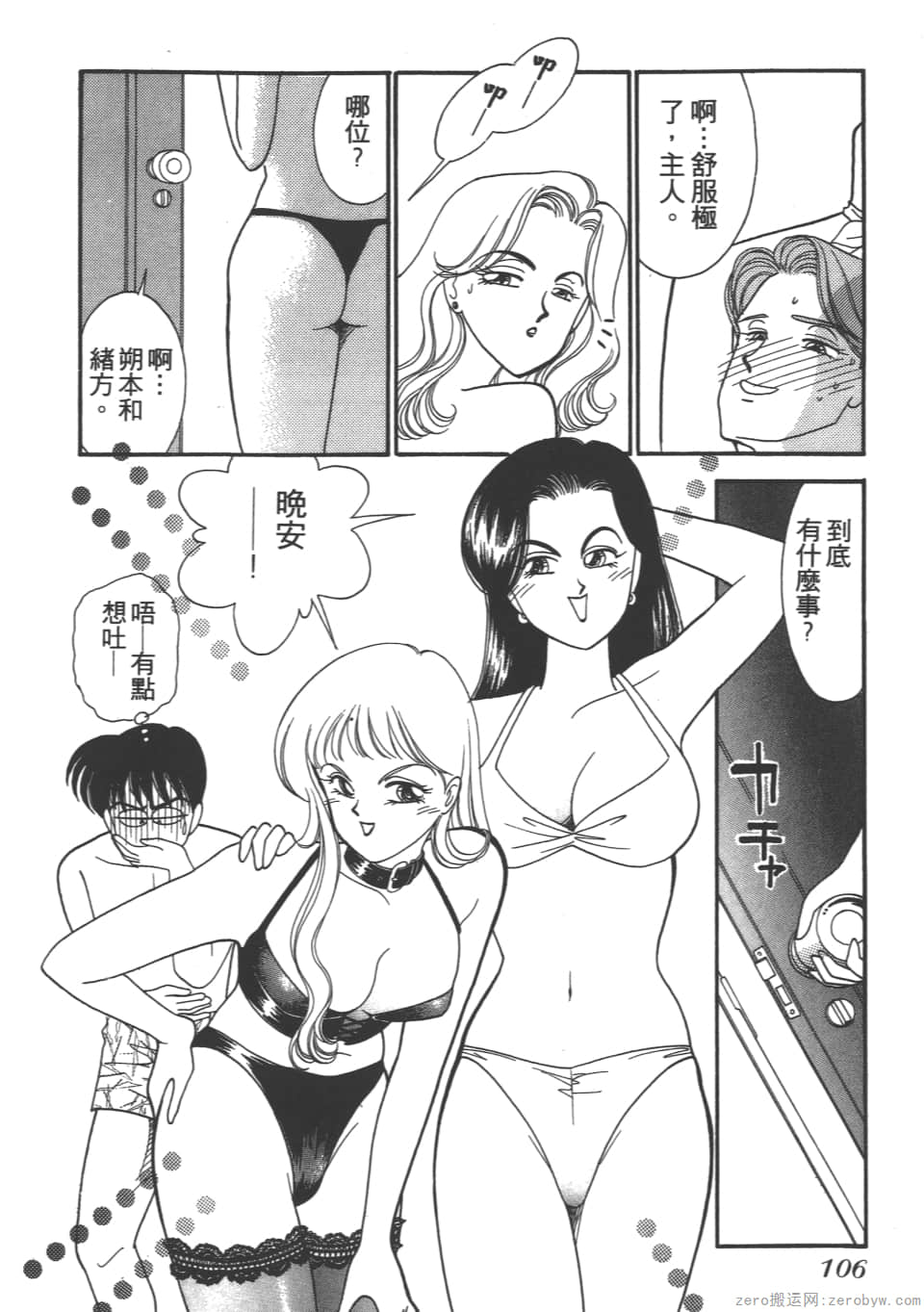 Page 108