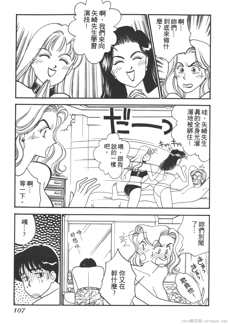 Page 109