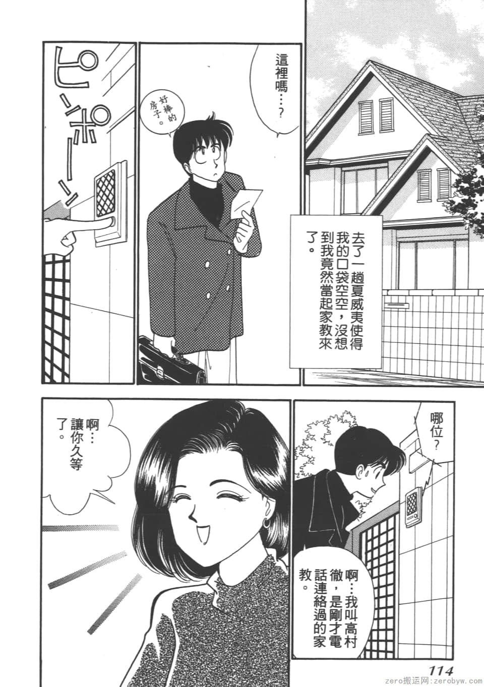 Page 116