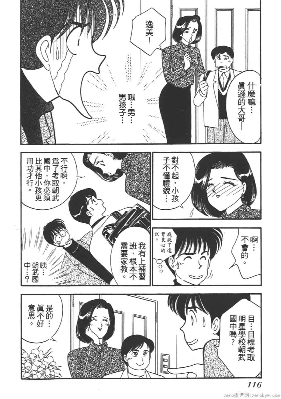 Page 118