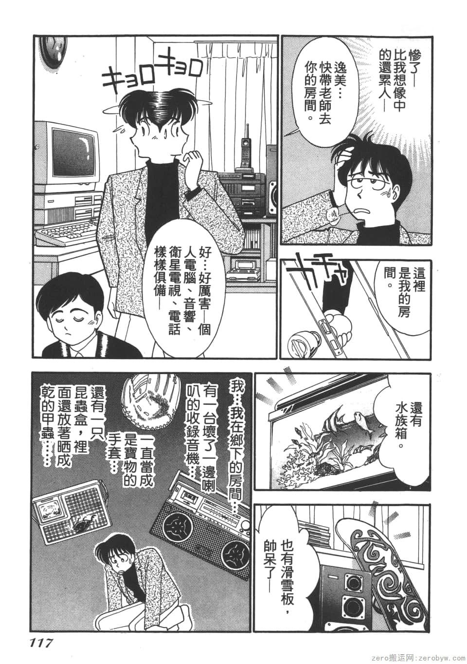 Page 119
