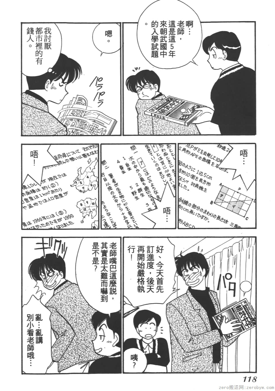 Page 120