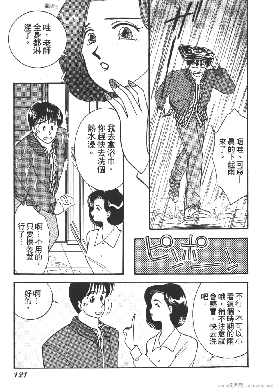 Page 123