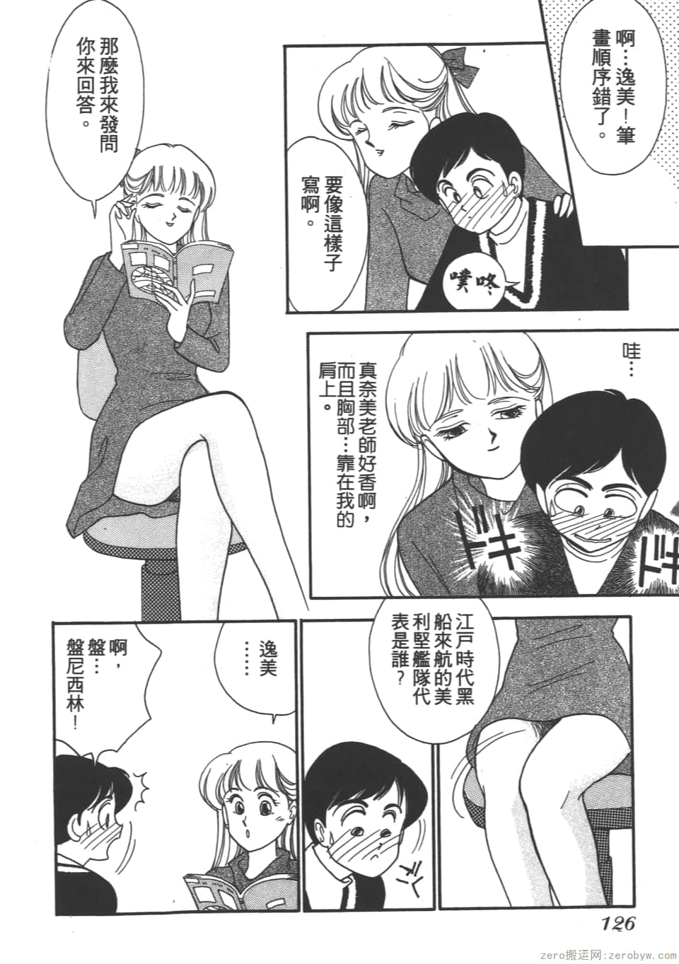 Page 128
