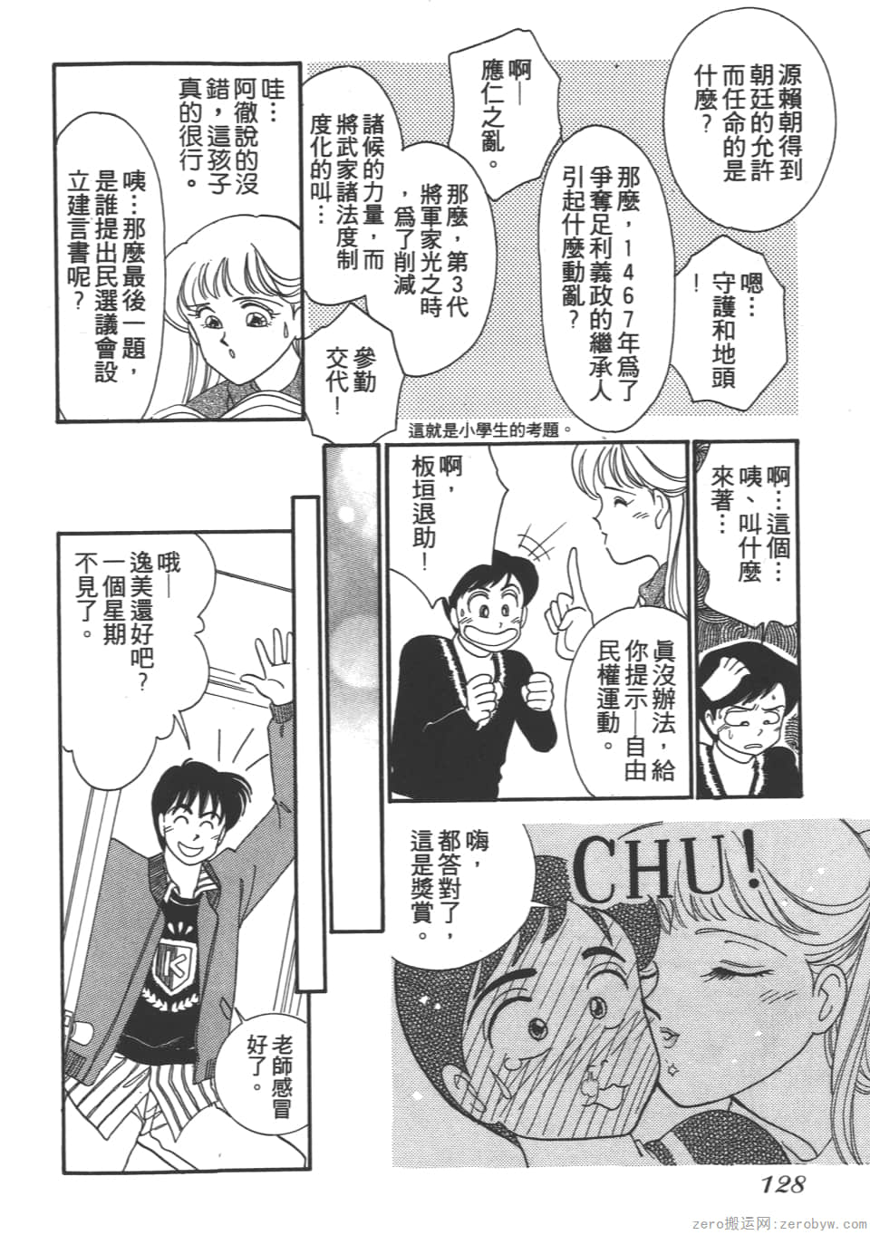 Page 130