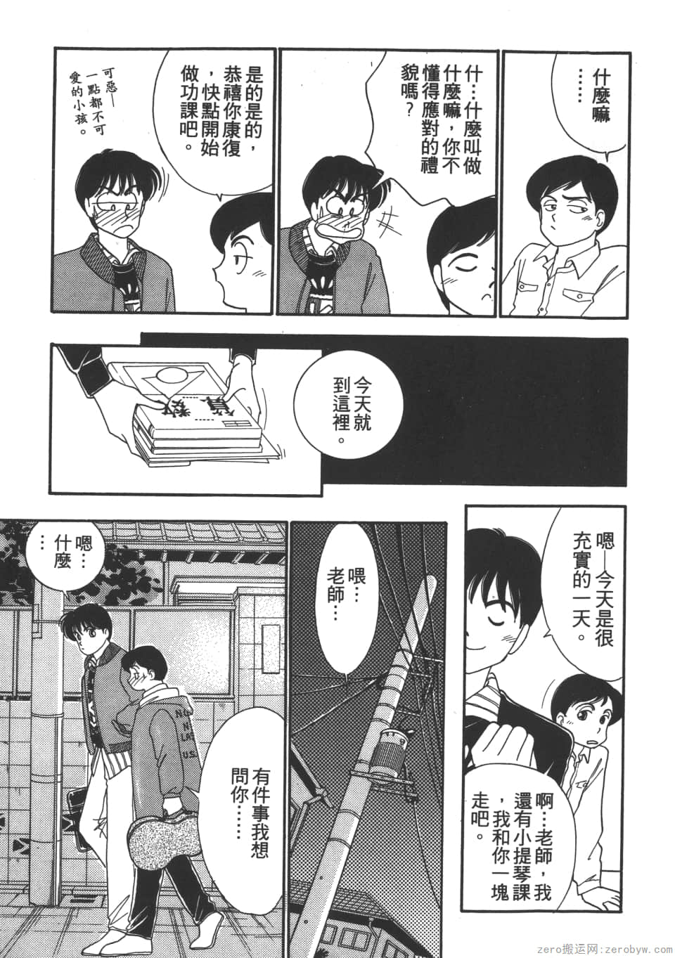 Page 131