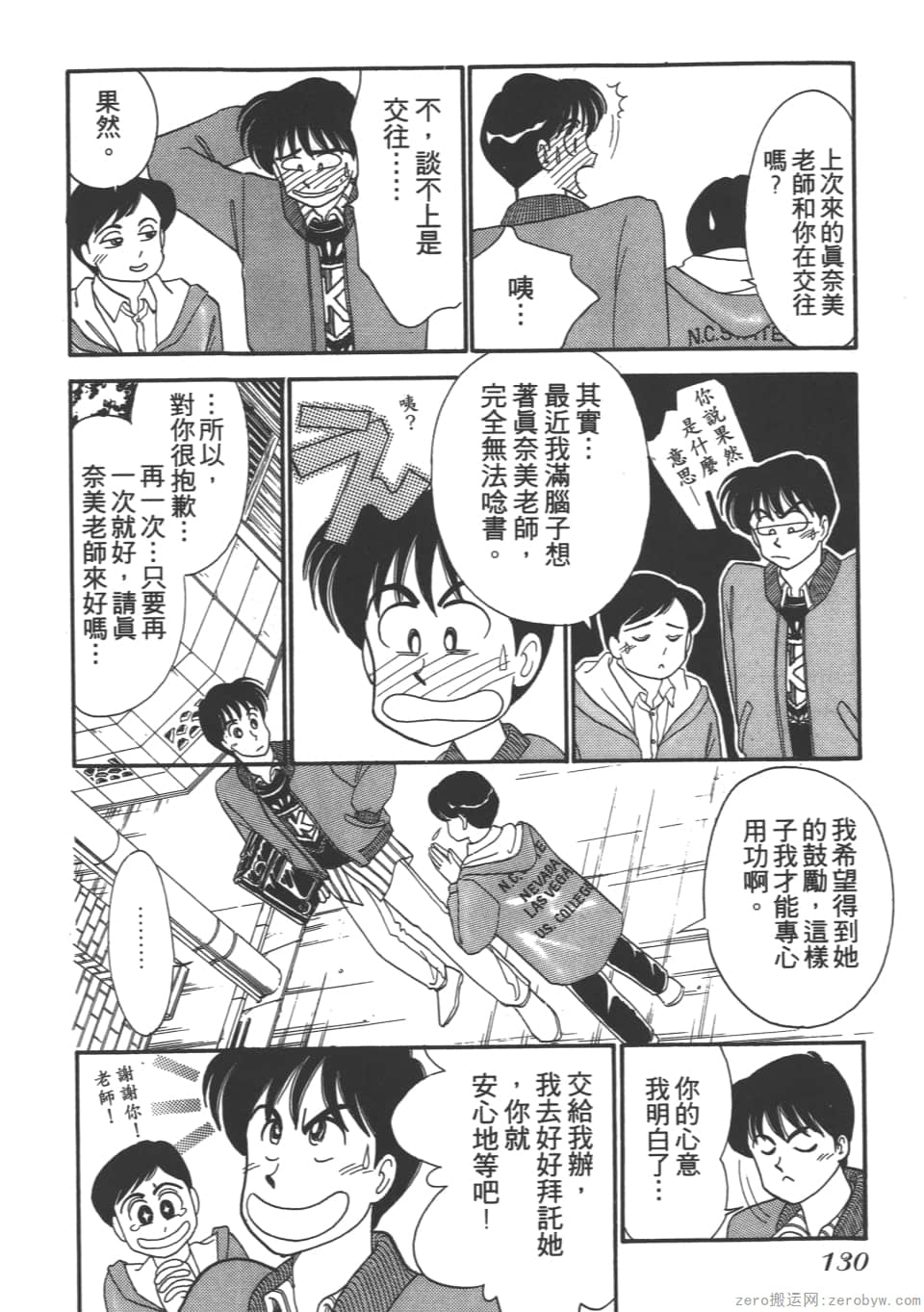 Page 132