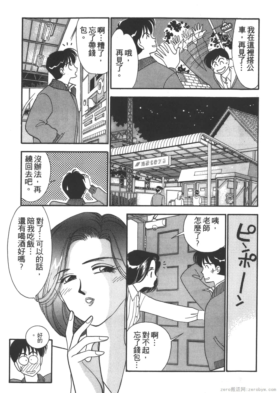 Page 133