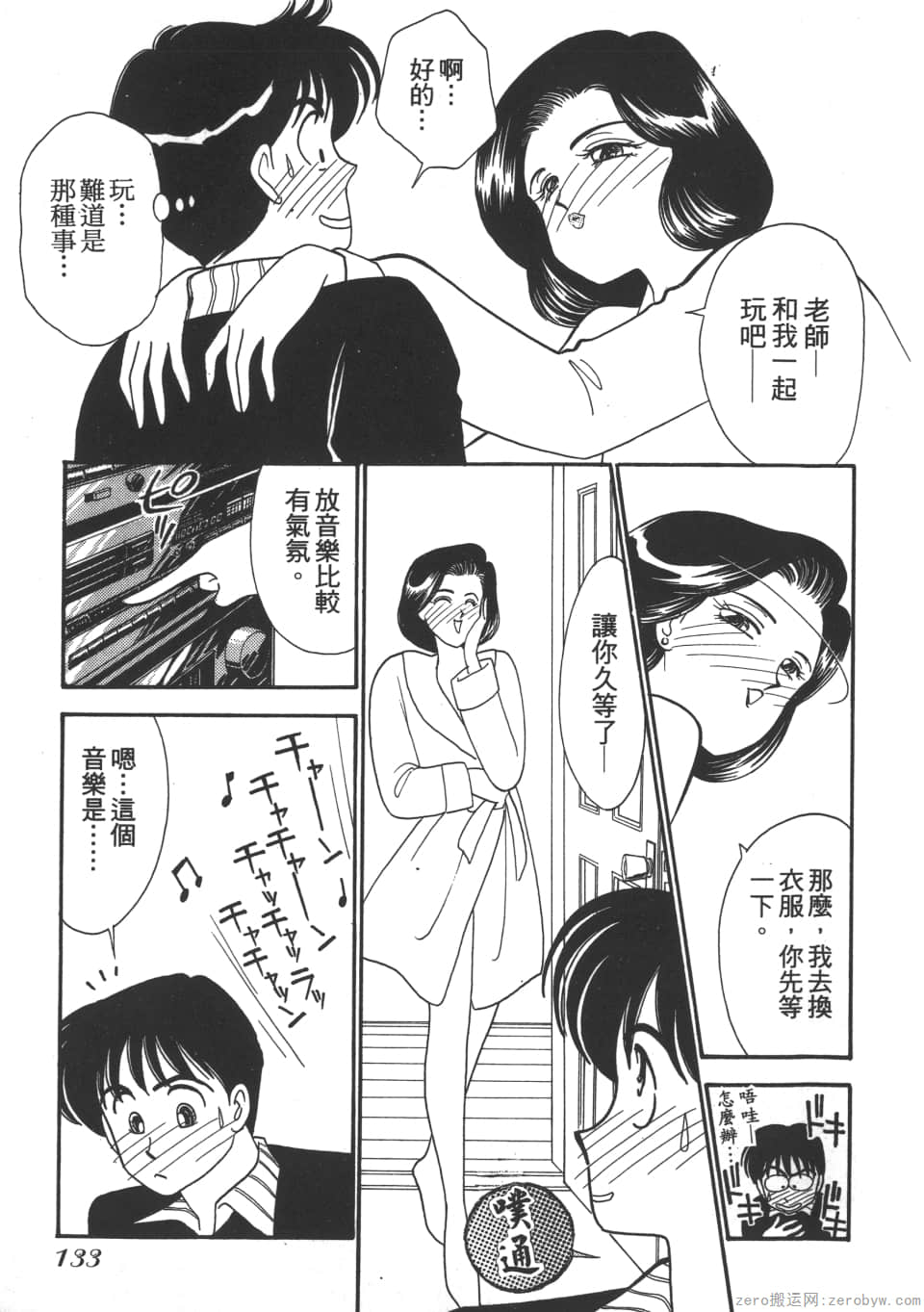 Page 135