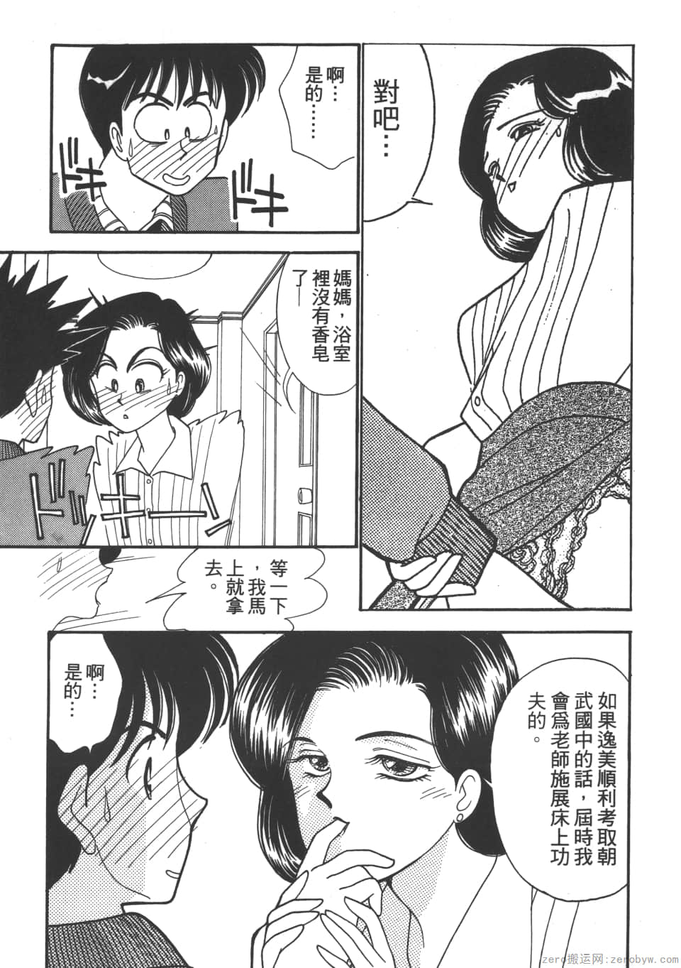 Page 141