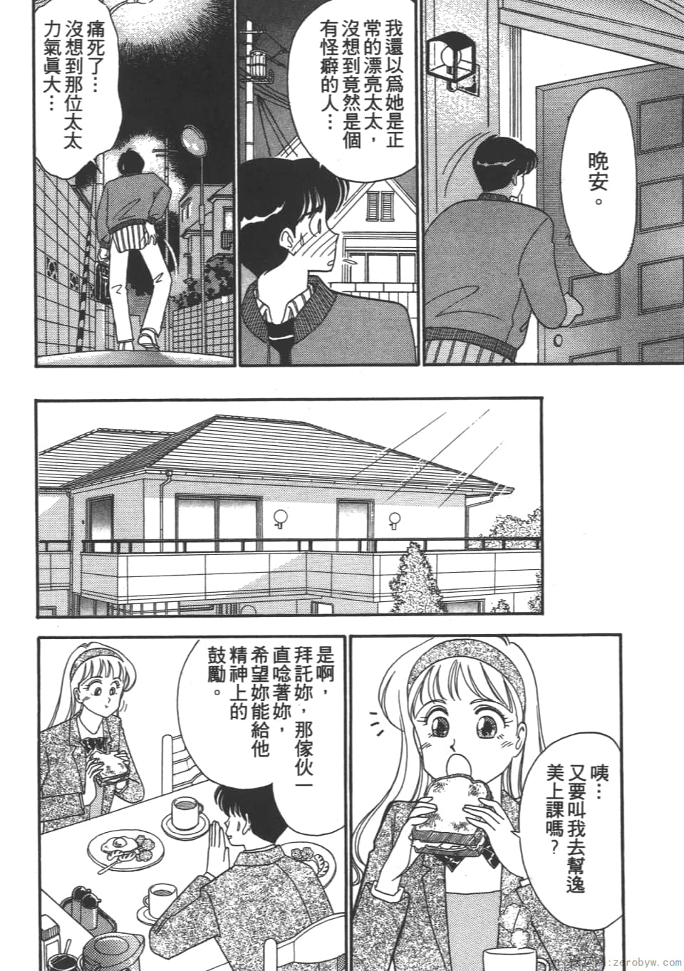Page 142