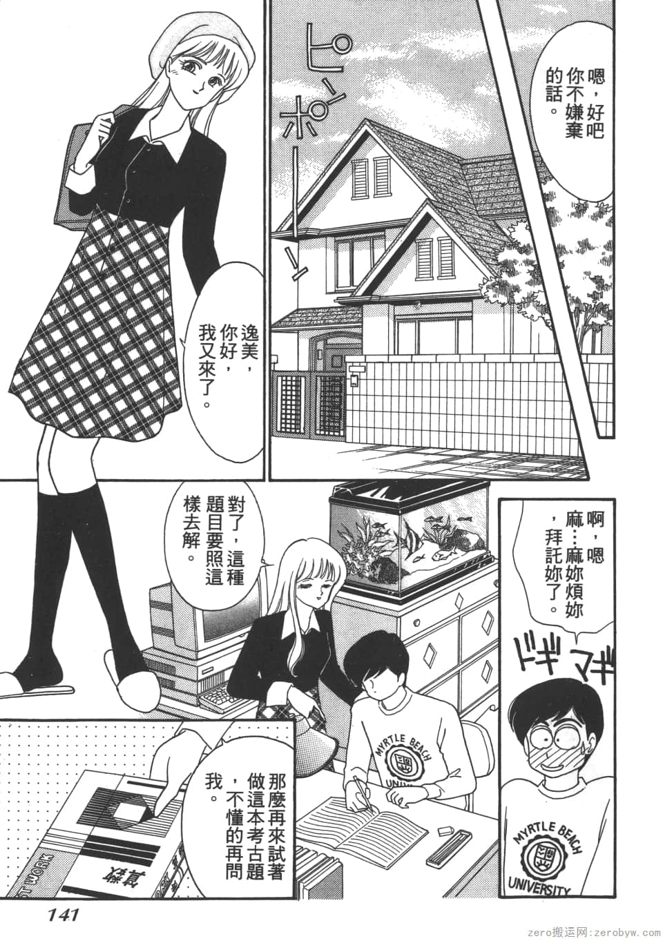 Page 143