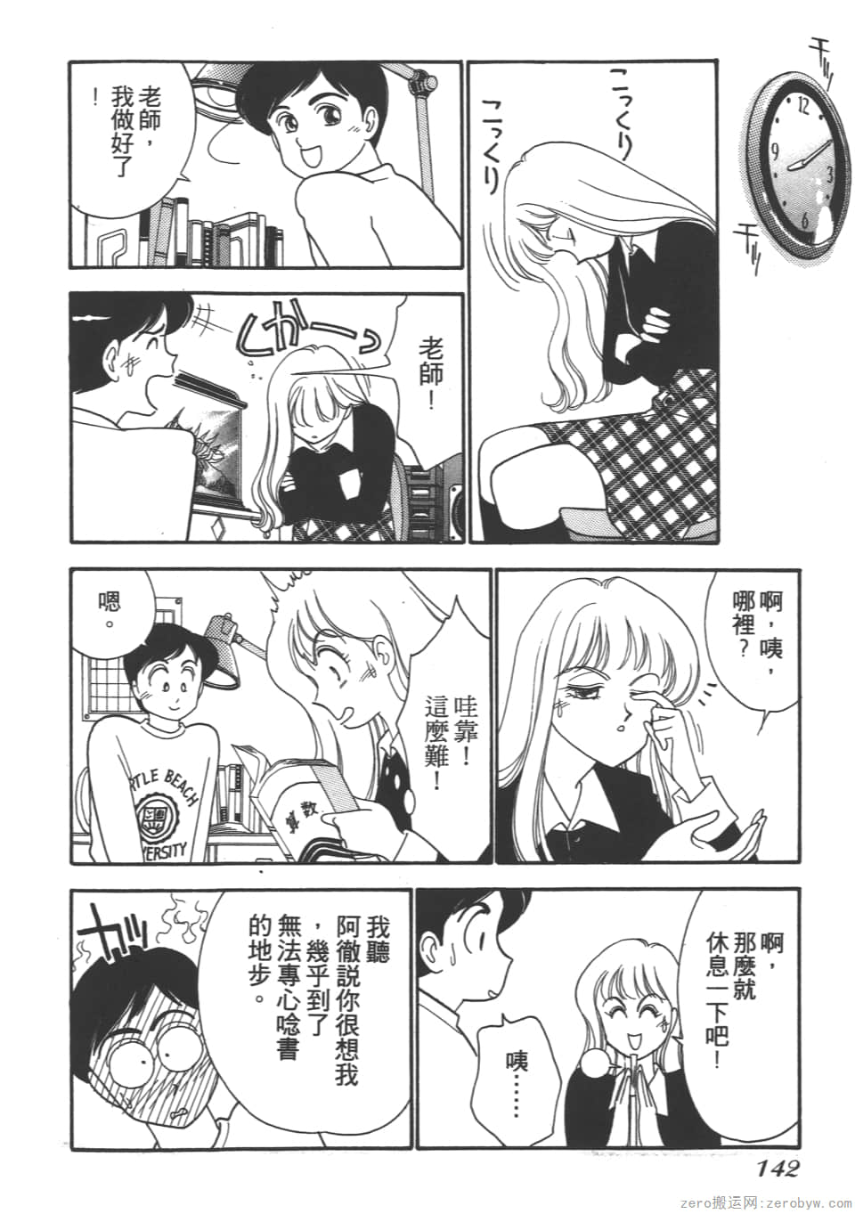 Page 144
