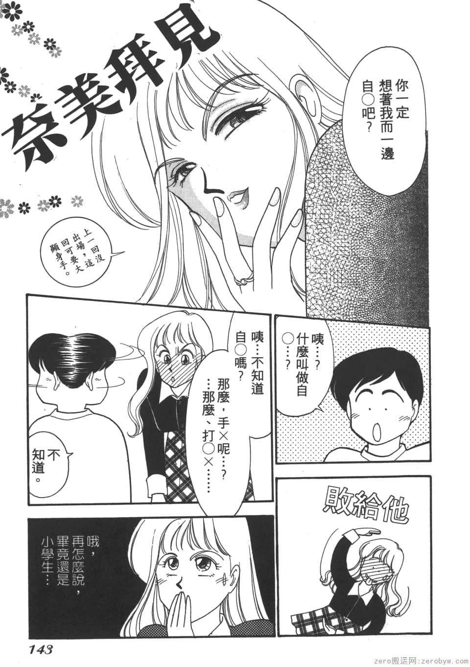 Page 145
