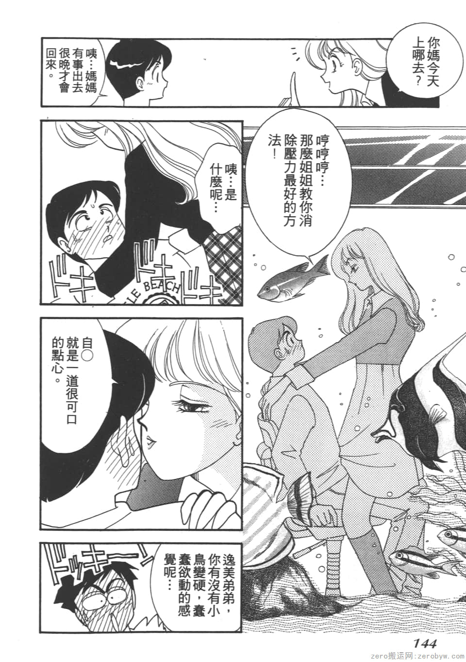Page 146
