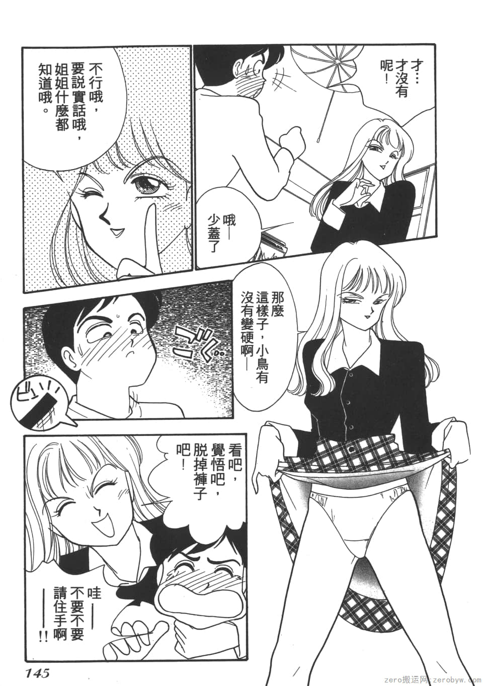 Page 147