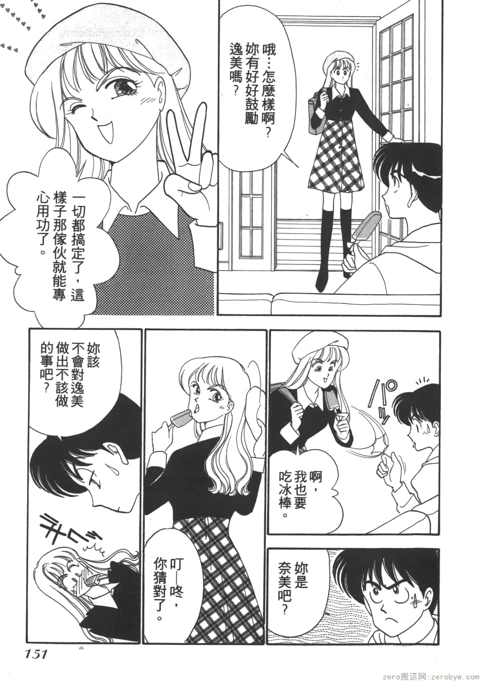 Page 153