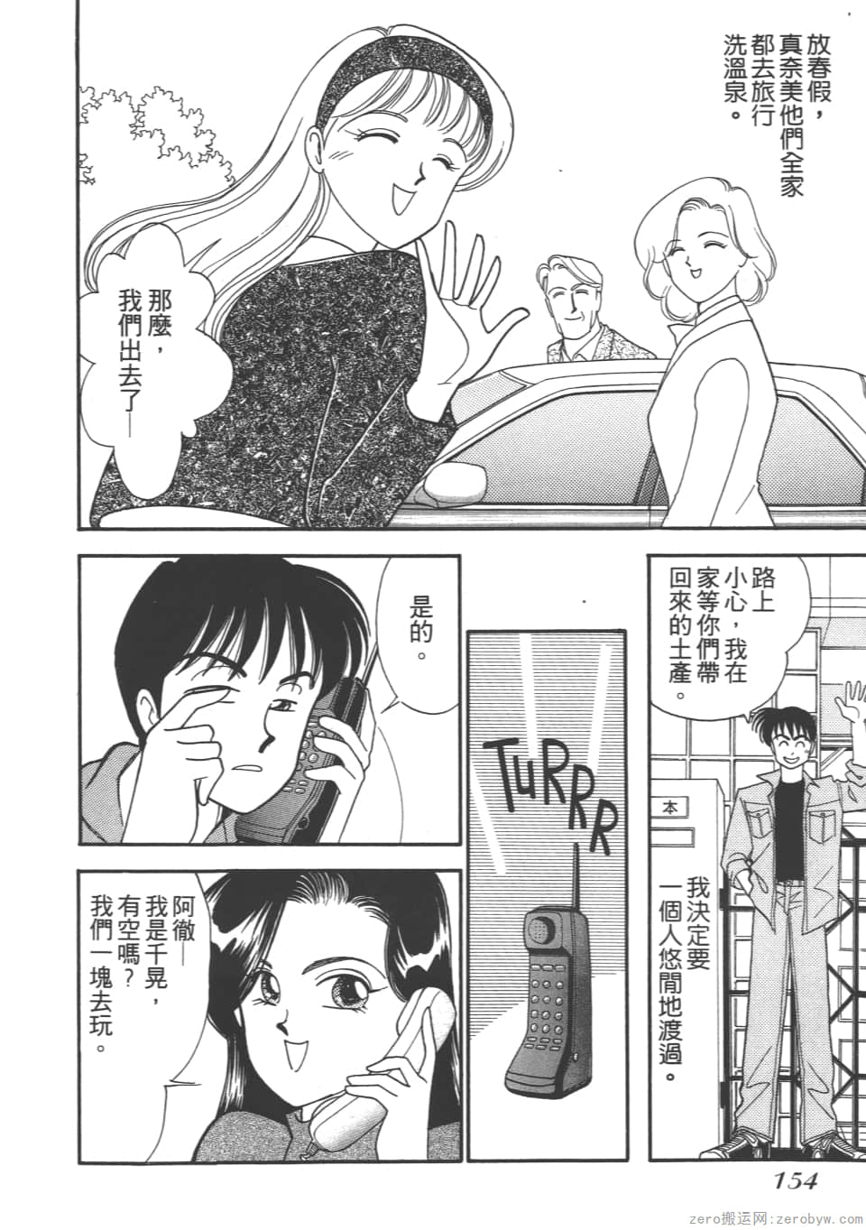 Page 156