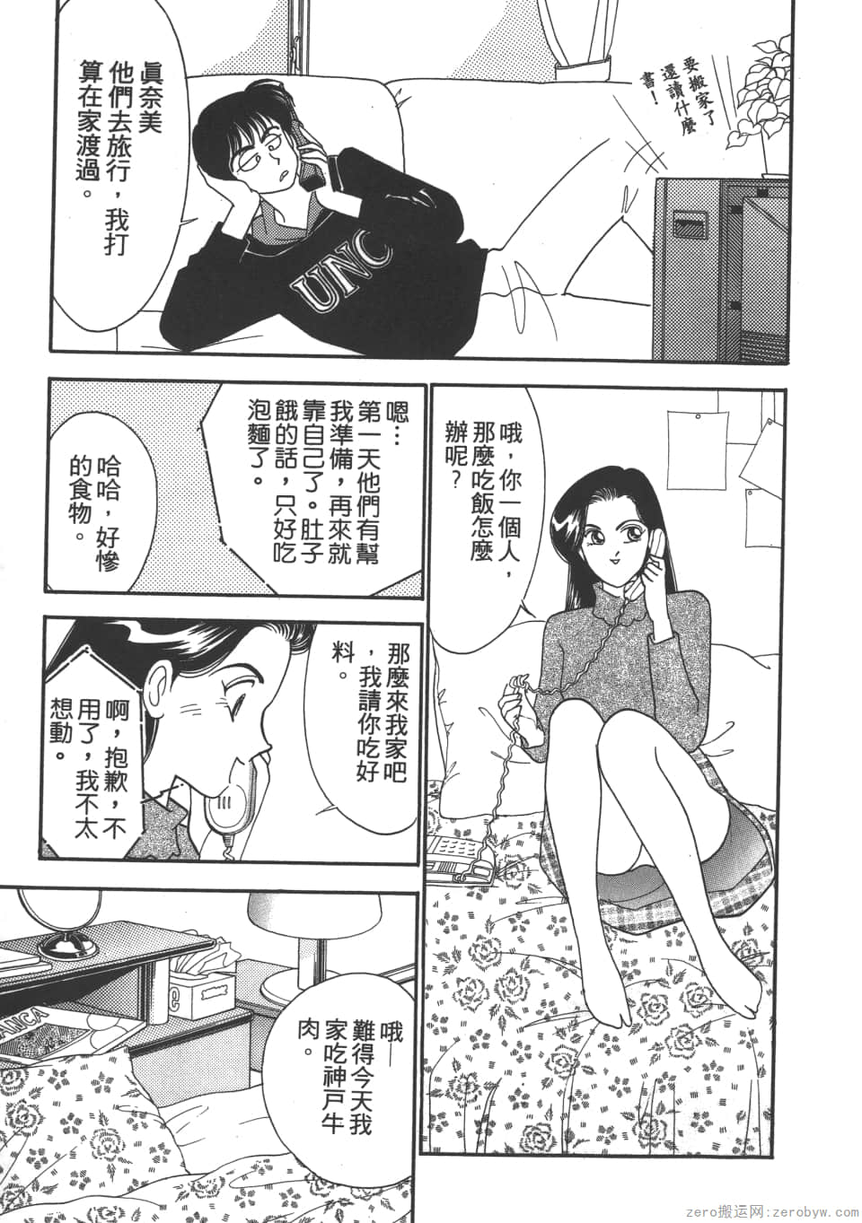 Page 157